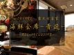 -Luxury- 露天付客室　海鮮会席-青凪-