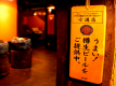 樽生ビールをご提供中