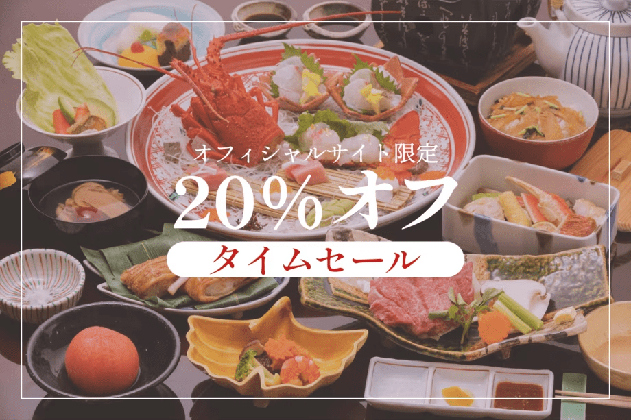 【WEB連動セール☆満足度１位満月会席が最大２０％OFF／部屋食】神戸牛ヘレのメインに伊勢海老姿など