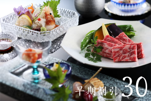 宿泊日より30日前までにご予約いただいたお客様に、お得にご利用いただけるご宿泊プランでございます。