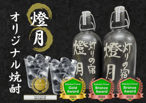 おすすめご宿泊プラン