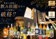 【家族風呂無料+地獄めぐり券付プラン】★2大特典★地獄めぐり券と貸切風呂付!和牛ステーキ食べ飲み放題 【家族風呂無料+地獄めぐり券付プラン】★2大特典★地獄めぐり券と貸切風呂付!和牛ステーキ食べ飲み放題