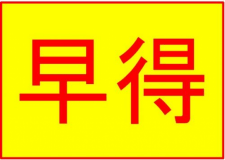 【３０日前早得】京都嵐山で月替り懐石を楽しむプラン