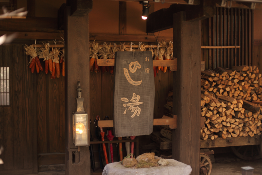 のし湯_イメージ