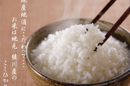 地元産のこしひかり他、身体がほっこりと目覚める優しい朝食をご用意いたします