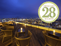 わくわくの待ち時間を、&ldquo;お得&rdquo;に還元！「しっかり者が得をする♪」嬉しい割引プラン！