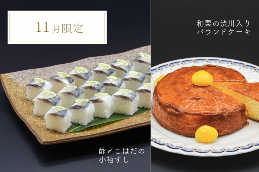 レストラン　リニューアルオープン記念料理
11月限定