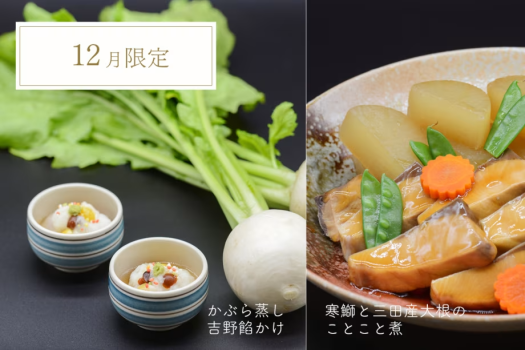 レストラン　リニューアルオープン記念料理
12月限定