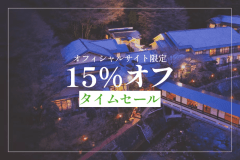 【WEB連動セール】15％OFF！◆一番人気☆熱々神戸ビーフ鉄板焼き&ビュッフェをセール特別価格で♪