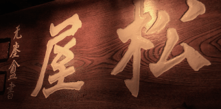 【ベストレート保証】【素泊り】【自由な旅行スタイル】温泉を楽しみたいお客様に最適プラン！！