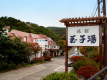 ようこそ　高湯温泉「玉子湯」へ～