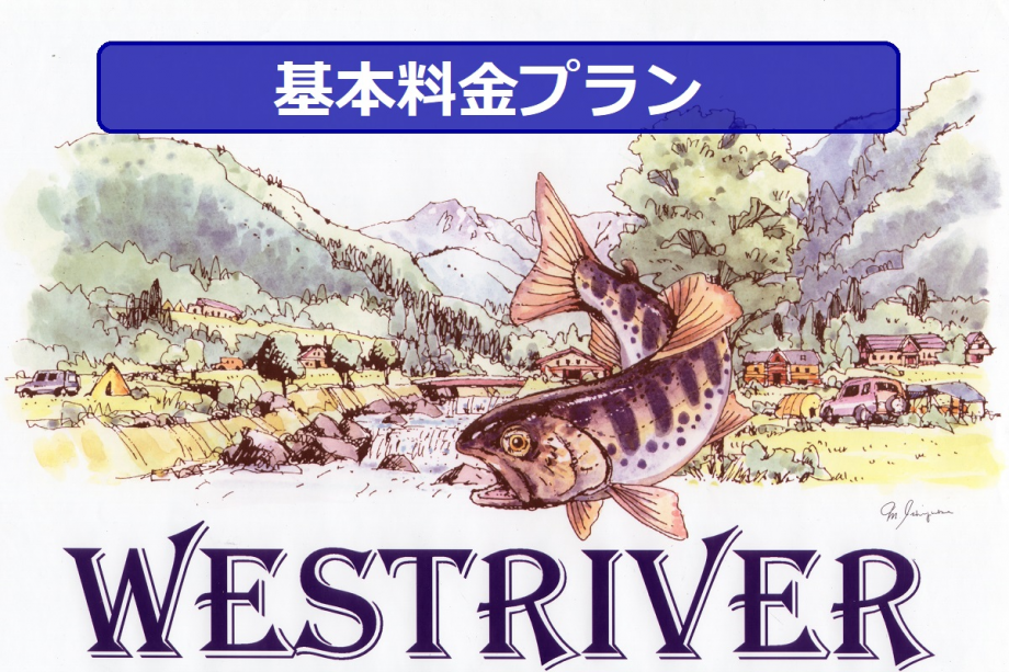 【公式HP】基本料金プラン