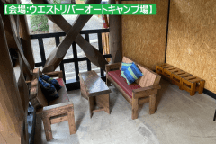 【 会場:ウエストリバー 】日帰りBBQハウス_typeA