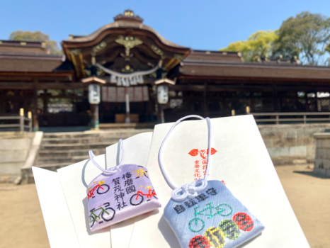 特典の播磨國 賀茂神社「自転車お守り」