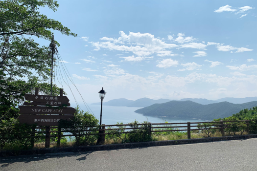 万葉の岬から見える夏の瀬戸内海