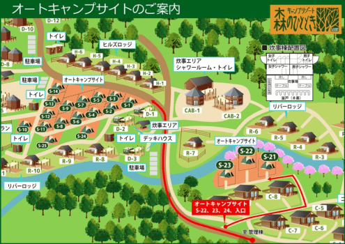 キャンプリゾート森のひととき | オートキャンプサイトC《S-25》ペット