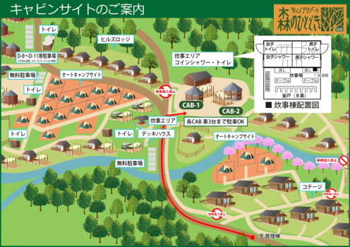 キャビン全体マップ