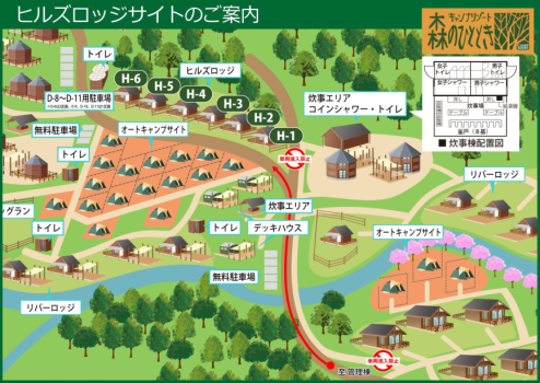 ヒルズロッジ全体マップ