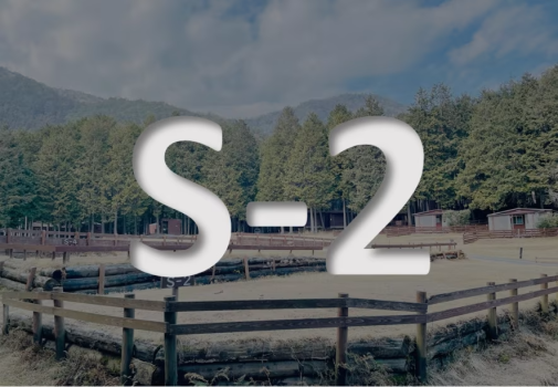 オートキャンプサイトA《S-2》