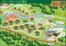 コテージ全体マップ