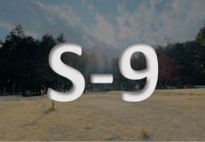 S-9（サイト番号入り）