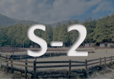 オートキャンプサイトA《S-2》