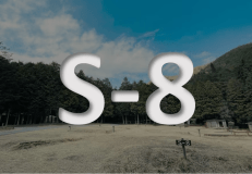 オートキャンプサイトA《S-8》