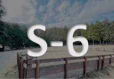 オートキャンプサイトA《S-6》