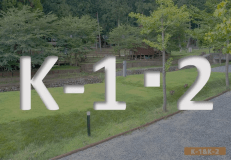 湖畔サイトグループ《K-1》《K-2》ペットNG