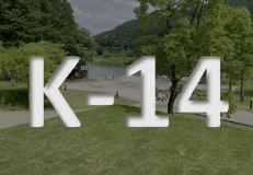 湖畔サイト《K-14》ペットOK