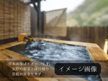 2026年春☆新規オープンの露天風呂付客室（画像はイメージです。実際の客室とは仕様や景観が異なります）