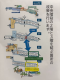 工事個所のご案内