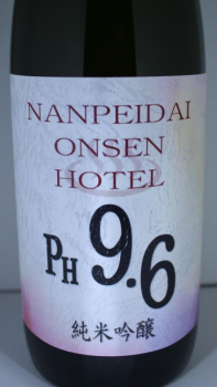 【アルコール特典付き】現金決済・南平台オリジナル日本酒（720ml）・2名様につき１本／１泊２食付プラン