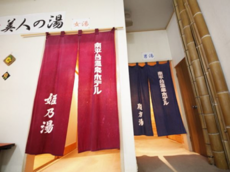内湯　暖簾