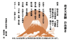 ふるさと納税【2食付】新年「未(ひつじ)🐑」の幕明けを「龍の湯」で♪夕食は「天喜紅蟹(てんぎのべにかに)」を楽しむ 【寿ぎ天喜膳】 ふるさと納税【2食付】新年「未(ひつじ)🐑」の幕明けを「龍の湯」で♪夕食は「天喜紅蟹(てんぎのべにかに)」を楽しむ 【寿ぎ天喜膳】