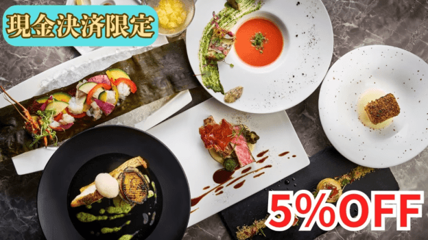 【現金決済限定5％OFF！】［プレミアム★★★］熊野牛サーロインと蝦夷あわびを含む熊野の海の幸と大地の恵みを味わう最高級フレンチ