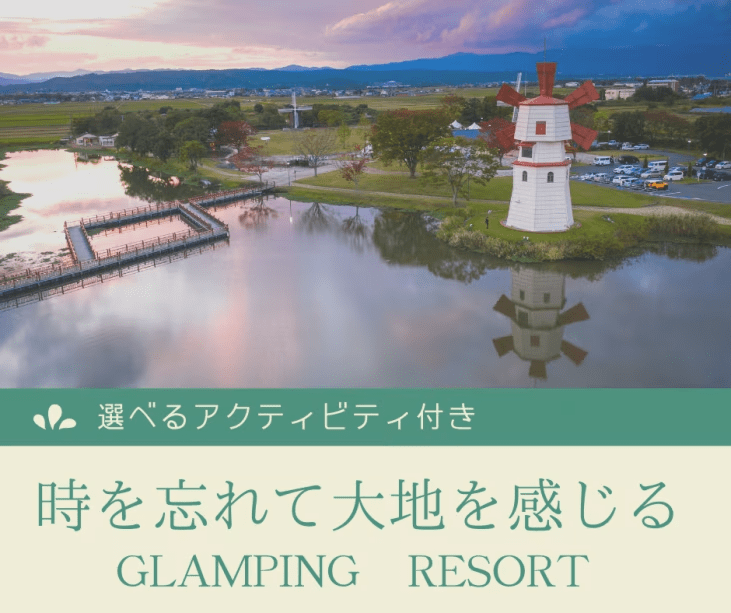 【選べるアクティビティ付き】時を忘れて大地を感じるGlamping Resort 水辺に浮かぶパブリックサウナ利用可！2食付き