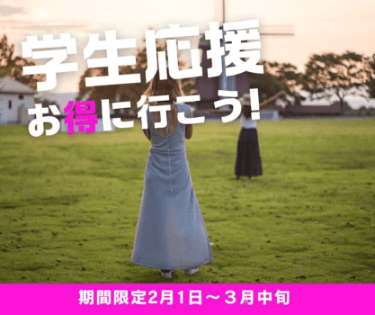 【学生応援】お得に冬グランピング！選べる食事　水辺に浮かぶパブリックサウナ利用可。