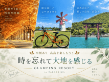 【早割あり】メタセコイア並木&白鬚神社へ車で20分!湖と自然に癒される 水辺のパブリックサウナ付き贅沢グランピング〈2食付き〉 【早割あり】メタセコイア並木&白鬚神社へ車で20分!湖と自然に癒される 水辺のパブリックサウナ付き贅沢グランピング〈2食付き〉