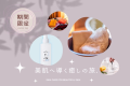 天然温泉成分が入ったミスト、ひのきチップ、さらにコラーゲンと美を意識する方に大人気！期間限定！