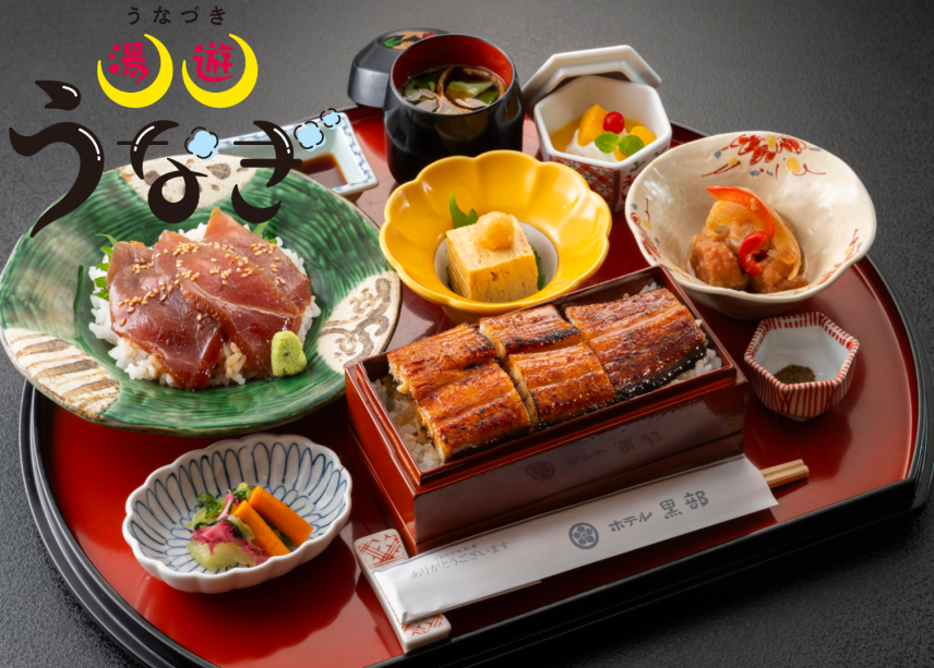 湯遊うなぎ定食 湯遊うなぎ定食