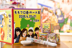 ももクロコーナー