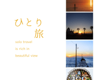 のんびり部屋食＜＜ ひとり旅プラン ＞＞温泉露天風呂付客室