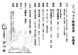 【ごっつぉう御膳】
最高級の飛騨牛をふんだんに使用した会席料理の御品書
【ごっつぉう】とは飛騨弁でごちそうの意味です。