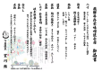【飛騨牛入朴葉味噌焼き会席料理】
最高ランク飛騨牛を朴葉と自家製味噌で焼いてお召し上がり頂く郷土料理
鮎の塩焼きや朴葉寿司など季節の郷土料理もお楽しみ頂けます。