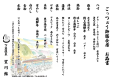 最高ランク飛騨牛を4種類使用した豪華会席料理!!ごっつぉうとは飛騨弁でご馳走の意味です。