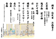 【朝　食】
鮎や明宝ハムなど岐阜県の特産をお召し上がり頂ける和朝食♪