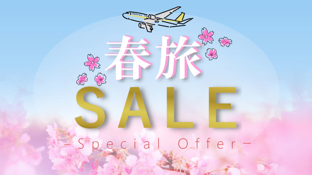 観光やグルメを満喫！博多の春を感じる特別な旅♪『素泊まり』☆お昼までゆっくり♪12時OUT！