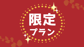 【ホームページ限定値引き】駅近で便利なキャスヴィ天神！『素泊まり』☆お昼までゆっくり♪12：00チェックアウト！