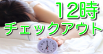 『スタンダードプラン』【天神の中心部で好立地！シンプルステイ『素泊まり』